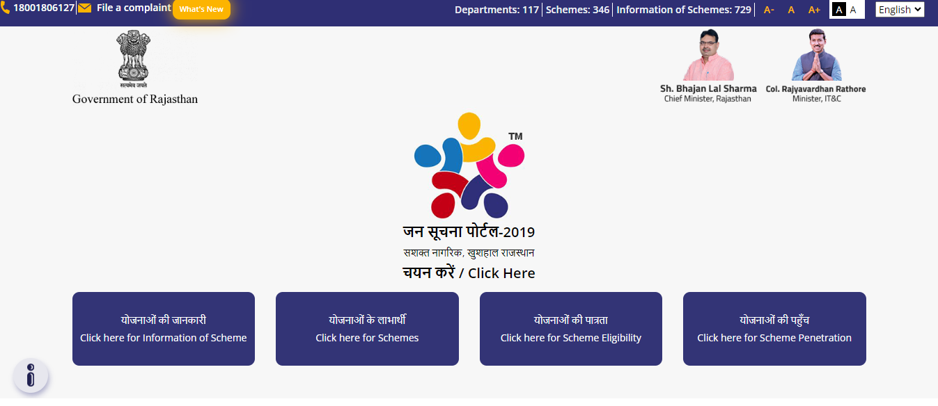 Jan Soochna Portal All the Government Scheme Info at One Place