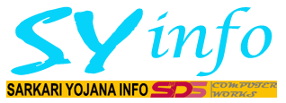 Sarkari Yojana Info | SDS Computer