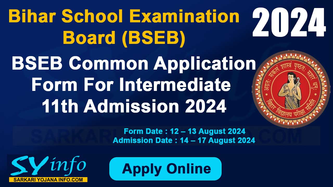 BSEB Common Application Form For Intermediate 11th Admission 2024