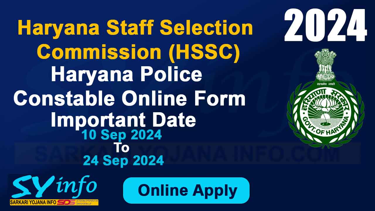 Haryana Police Constable Online Form 2024 : Haryana Staff Selection Commission (HSSC) SDS Computer sdscomputer.in