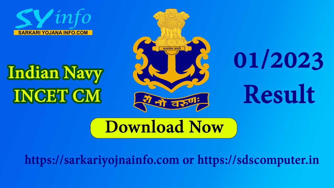 Indian Navy INCET 01/2023 Result