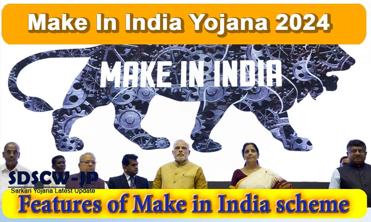 Make In India Yojana: Know what is Make in India? Its objectives, features, benefits, progress and importance