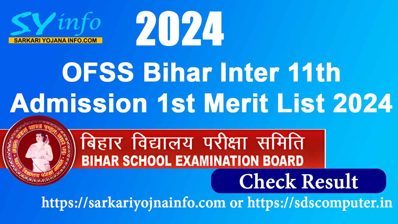 OFSS Bihar Inter 11th Admission 3rd Merit List 2024