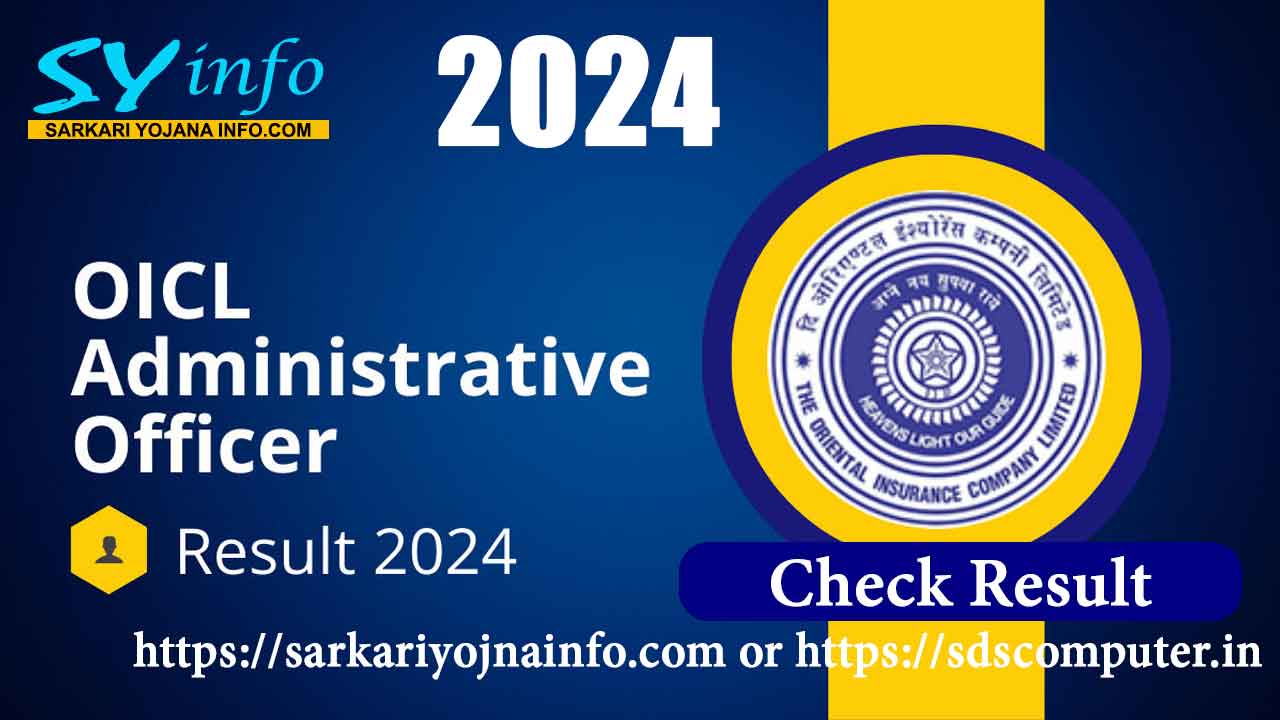 Oriental Insurance OICL AO Phase I Result 2024