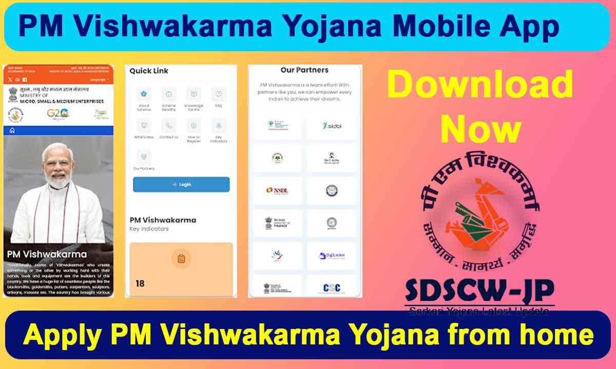 PM Vishwakarma Yojana Application 2024: Apply for PM Vishwakarma Yojana from home with your mobile app! SDS CWJP SDSCWJP