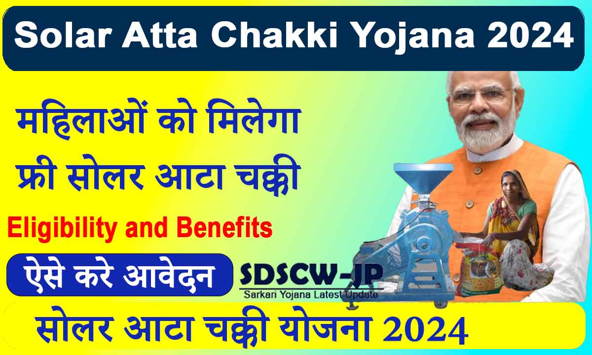 Solar Atta Chakki Yojana Online Application Form 2024: Free for women