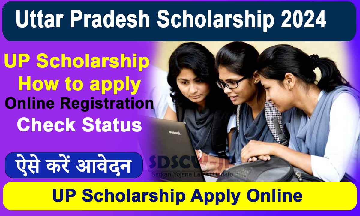 UP Scholarship 2024 | UP Scholarship Online Registration scholarship.up.gov.in