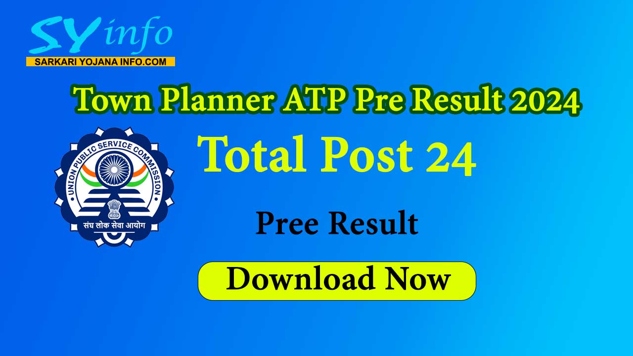 UPPSC Assistant Town Planner ATP Pre Result 2024 Sarkari Yojana Info