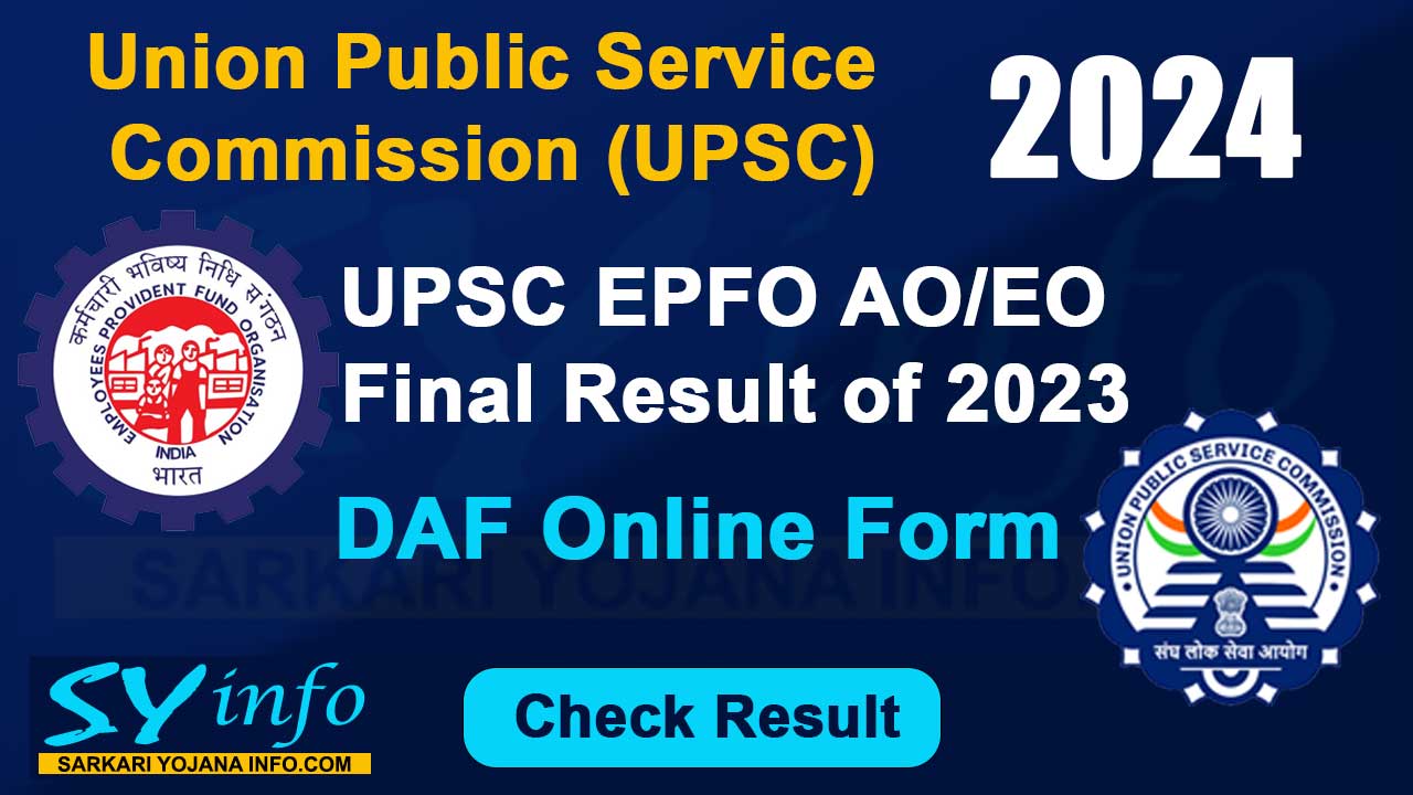 UPSC EPFO AO/EO Final Result
