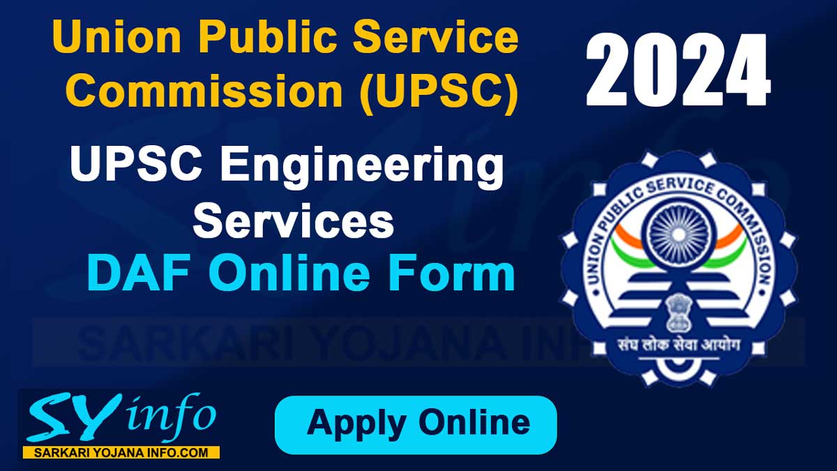 UPSC Engineering Services 2024 DAF Online Form