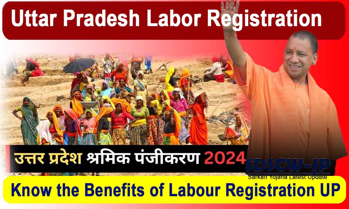 Uttar Pradesh Labour Registration 2024 | UP Online Majdur Registration @Labor Department