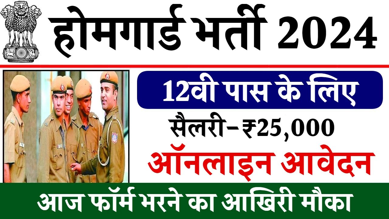 Home Guard recruitment