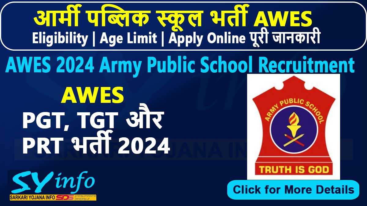 army public school delhi vacancy 2024