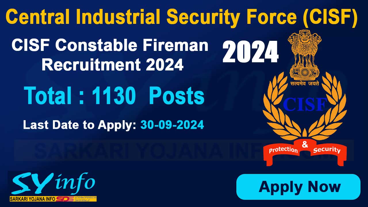 CISF Constable Fireman Recruitment 2024 CISF Fireman Recruitment Sarkari Result 2024: Central Industrial Security Force has release the CISF Constable Fireman Vacancy details through the official notification.