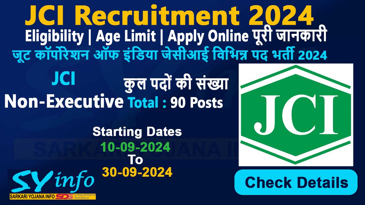 JCI Recruitment 2024 : Jute Corporation of India (JCI) has announced its JCI recruitment 2024 for 90 non-executive post.