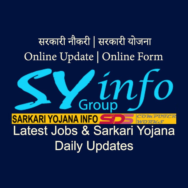 photo_2024-09-04_23-41-07 Sarkari Yojana Info Sarkari result Latest Jobs Admit card Government Scheme