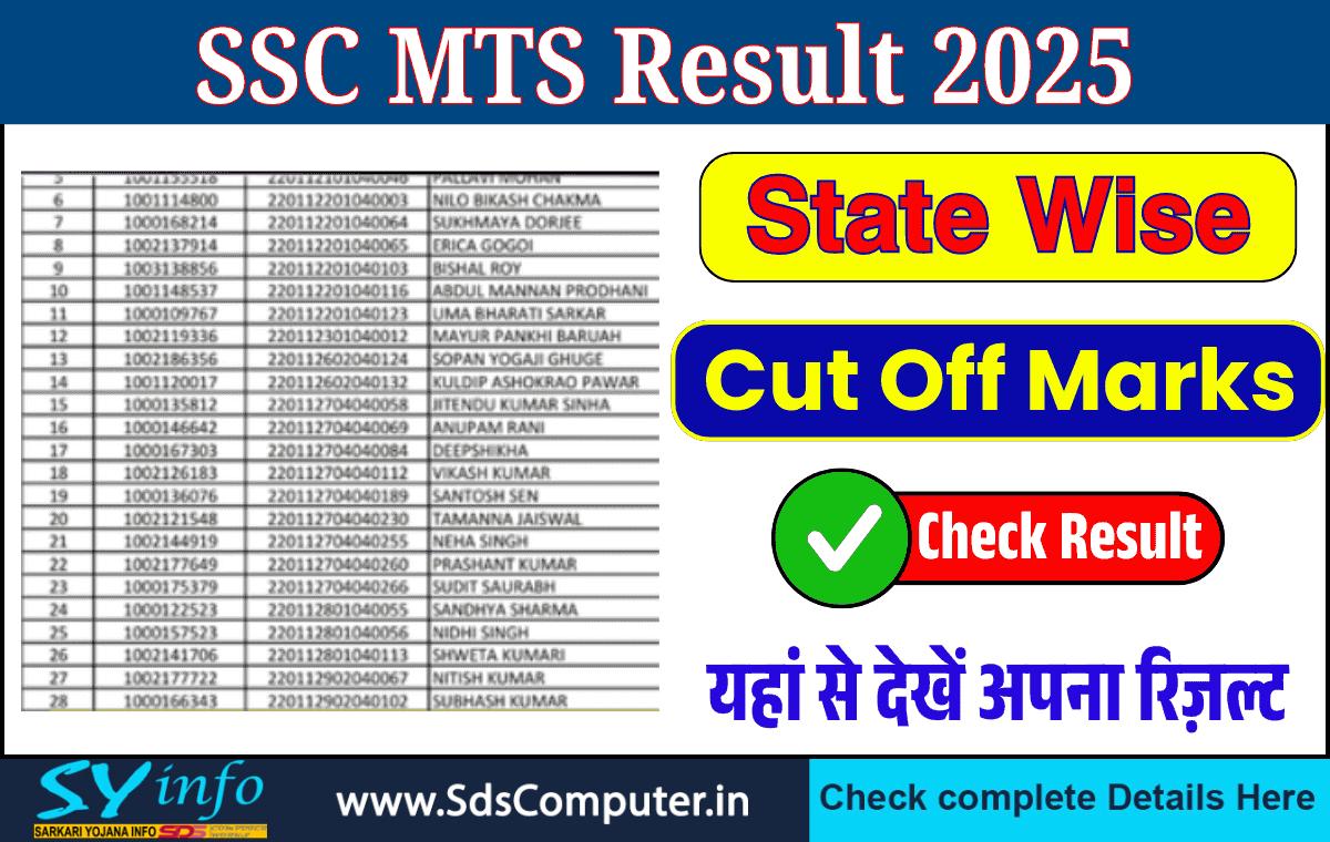 SSC MTS Tier-I Result 2025: Release Date, Cut-Off Marks, and Merit List