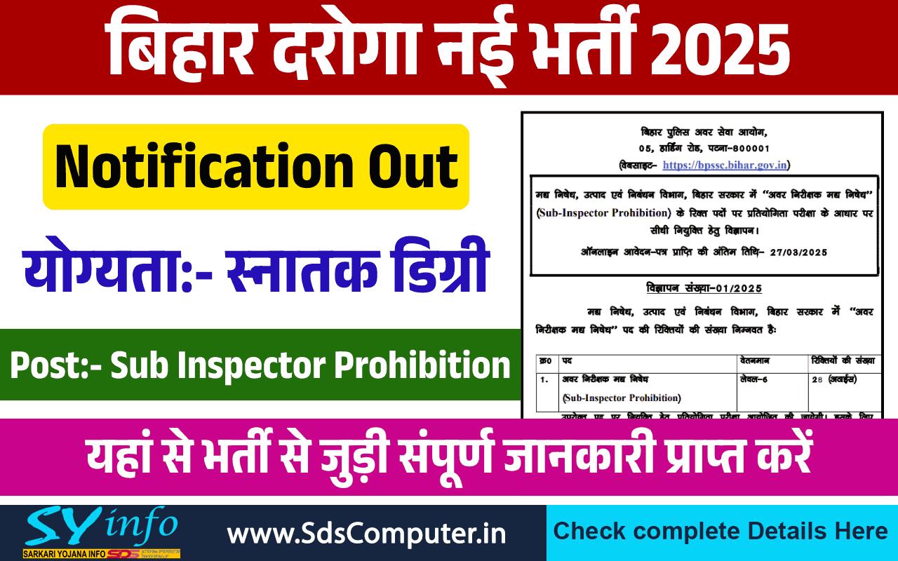 BPSSC Sub Inspector Prohibition Recruitment 2025 – Apply Online for 28 Vacancies