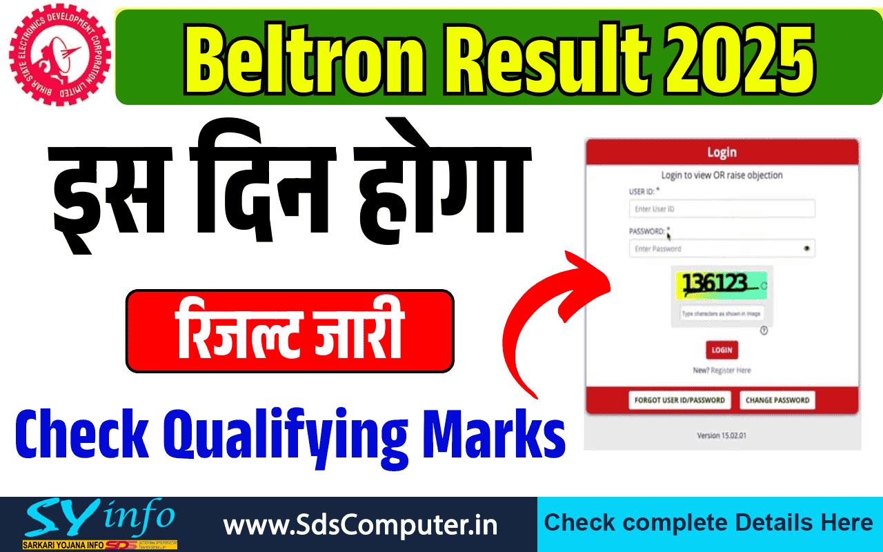 Bihar Beltron DEO Result: Check Bihar Data Entry Operator Result Date, Qualifying Marks & Result Process