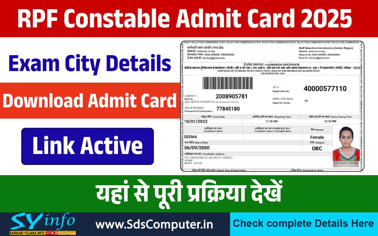 Railway RPF Constable Admit Card 2025 Released – Good News, Download Now!