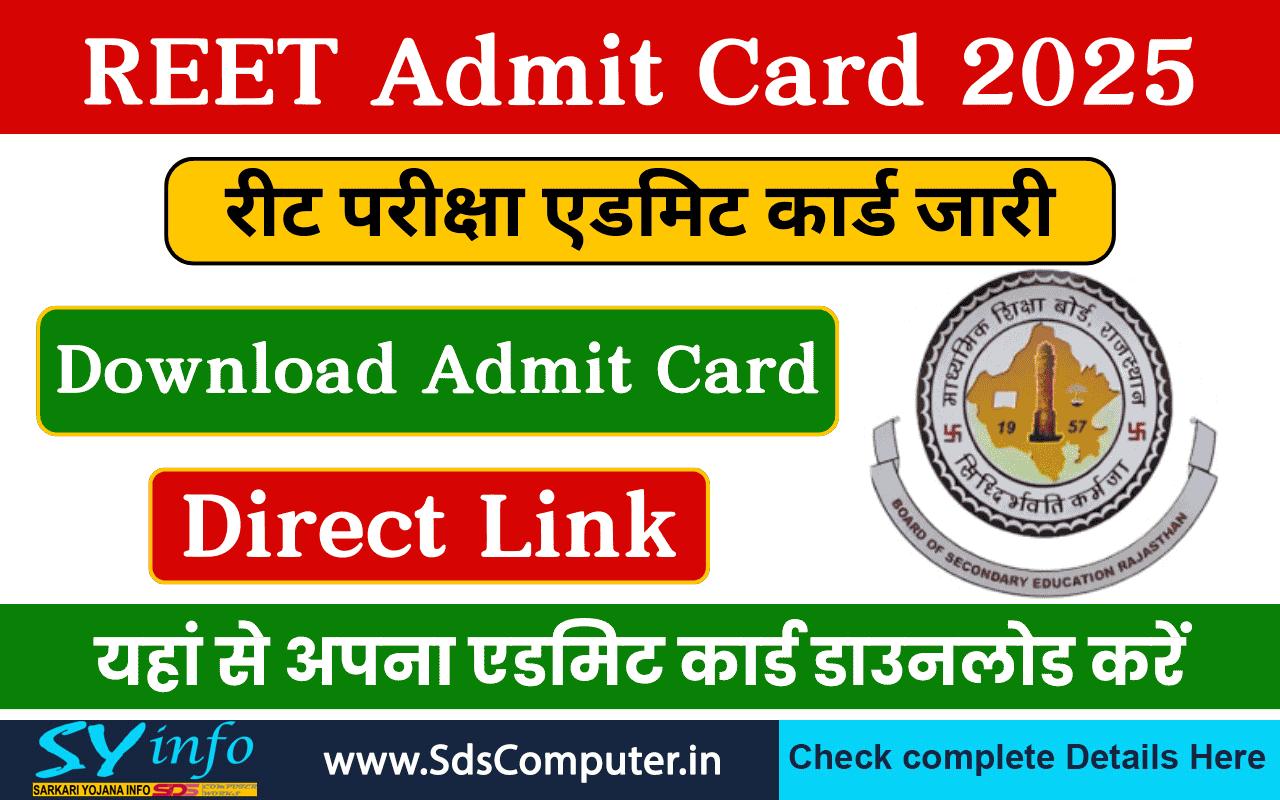Rajasthan REET Admit Card 2025: Download Date, Steps, and Exam Details