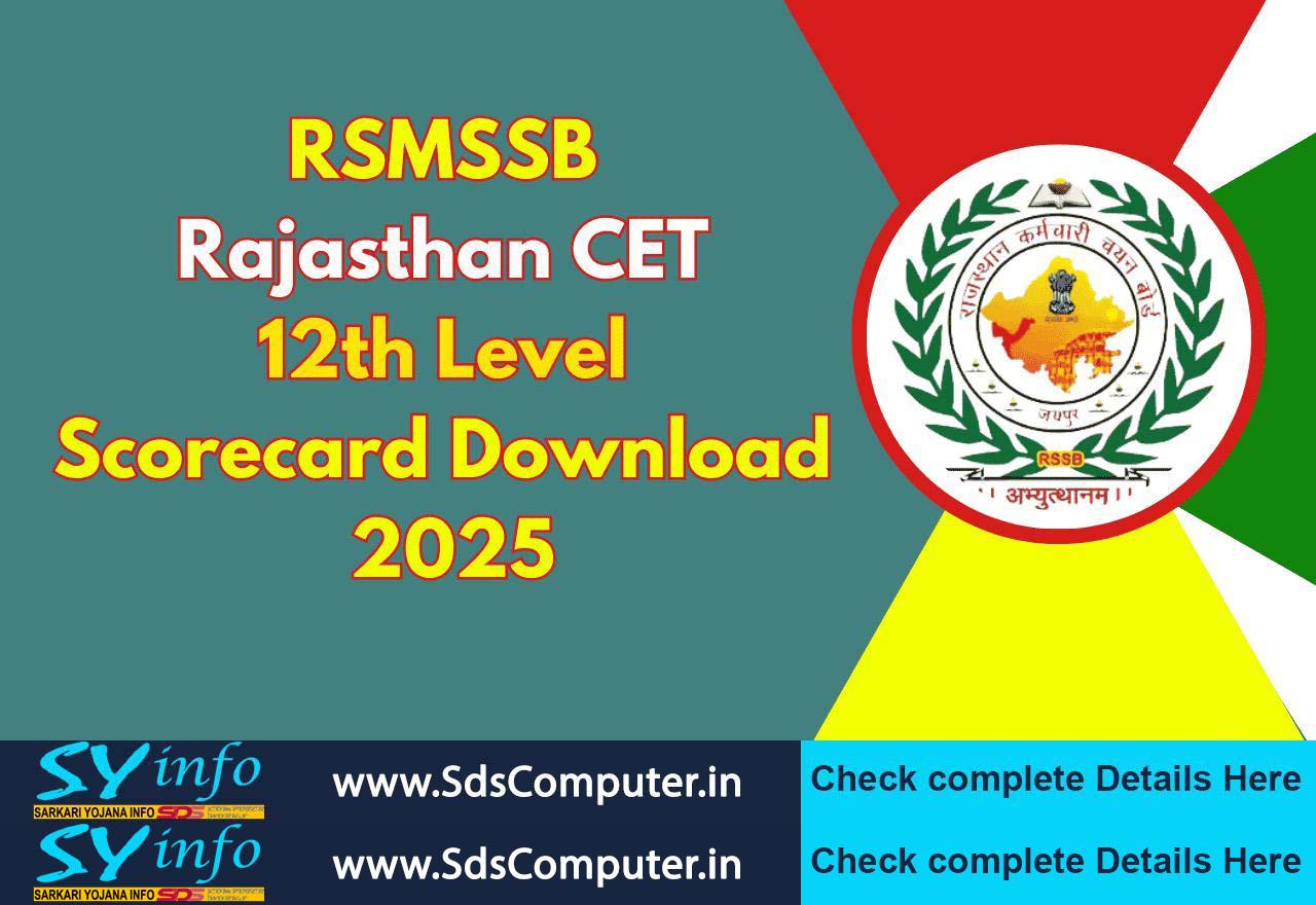 Rajasthan RSMSSB CET 12th Level Result 2025: –Result Announced Check Your Marks Now!