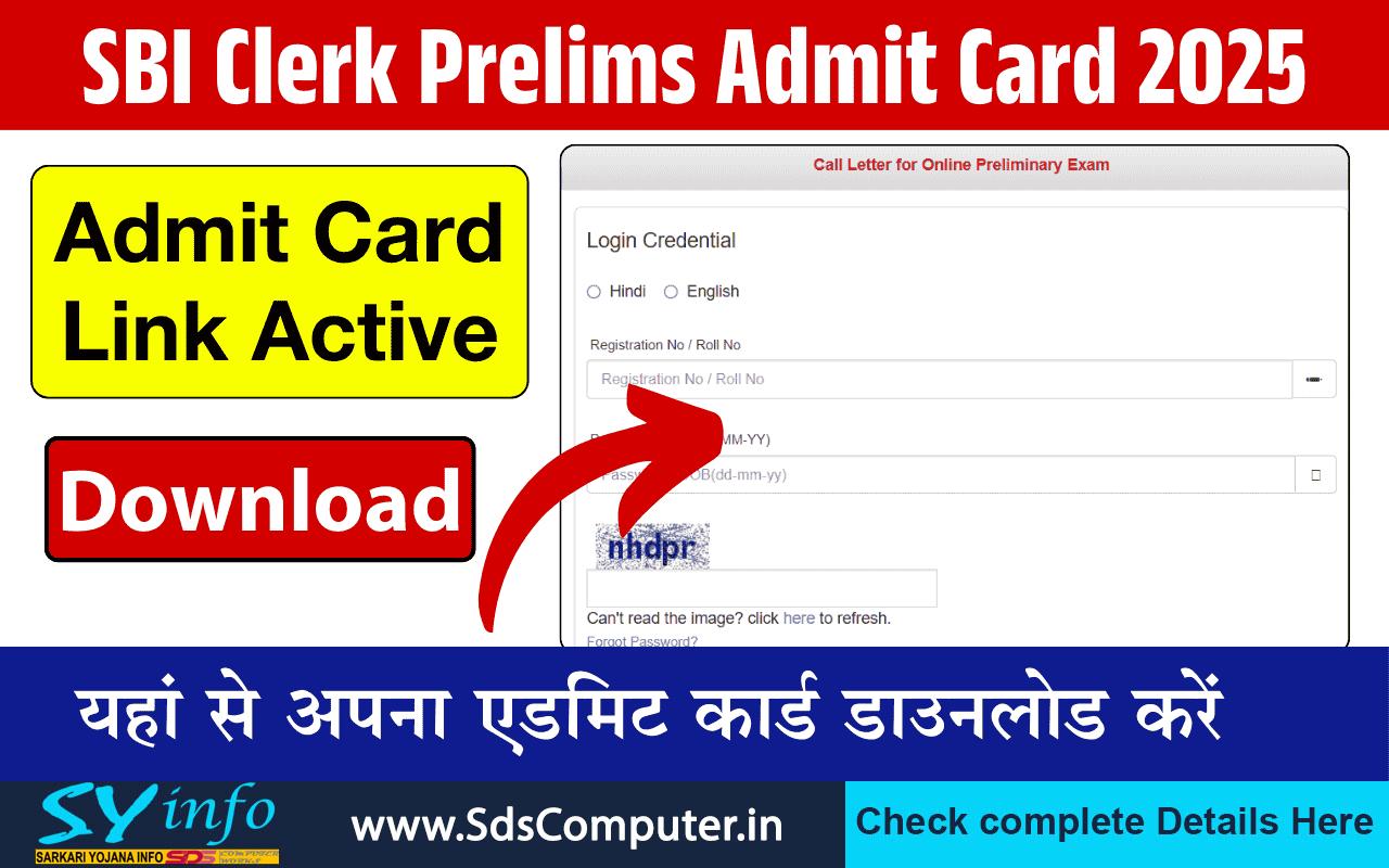 SBI Clerk Admit Card 2025: Check Exam Shift and Timings