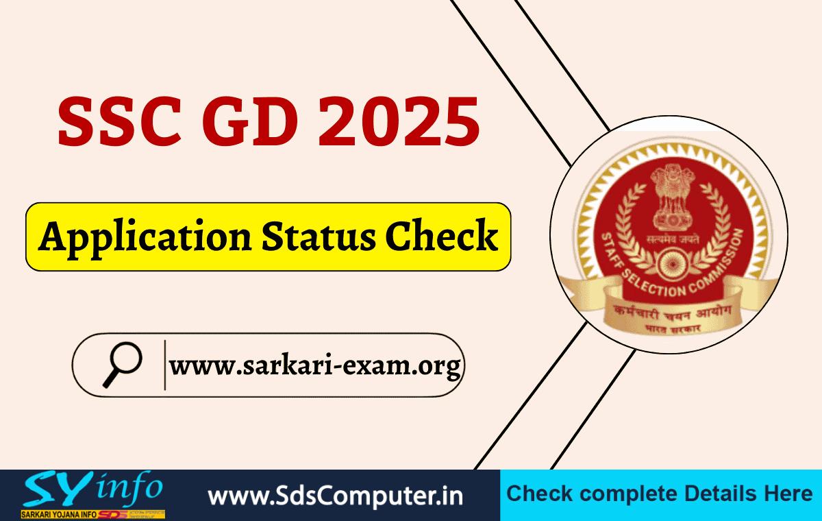 SSC GD 2025 Application Status Out: Check Exam Date, City, and Shift Details