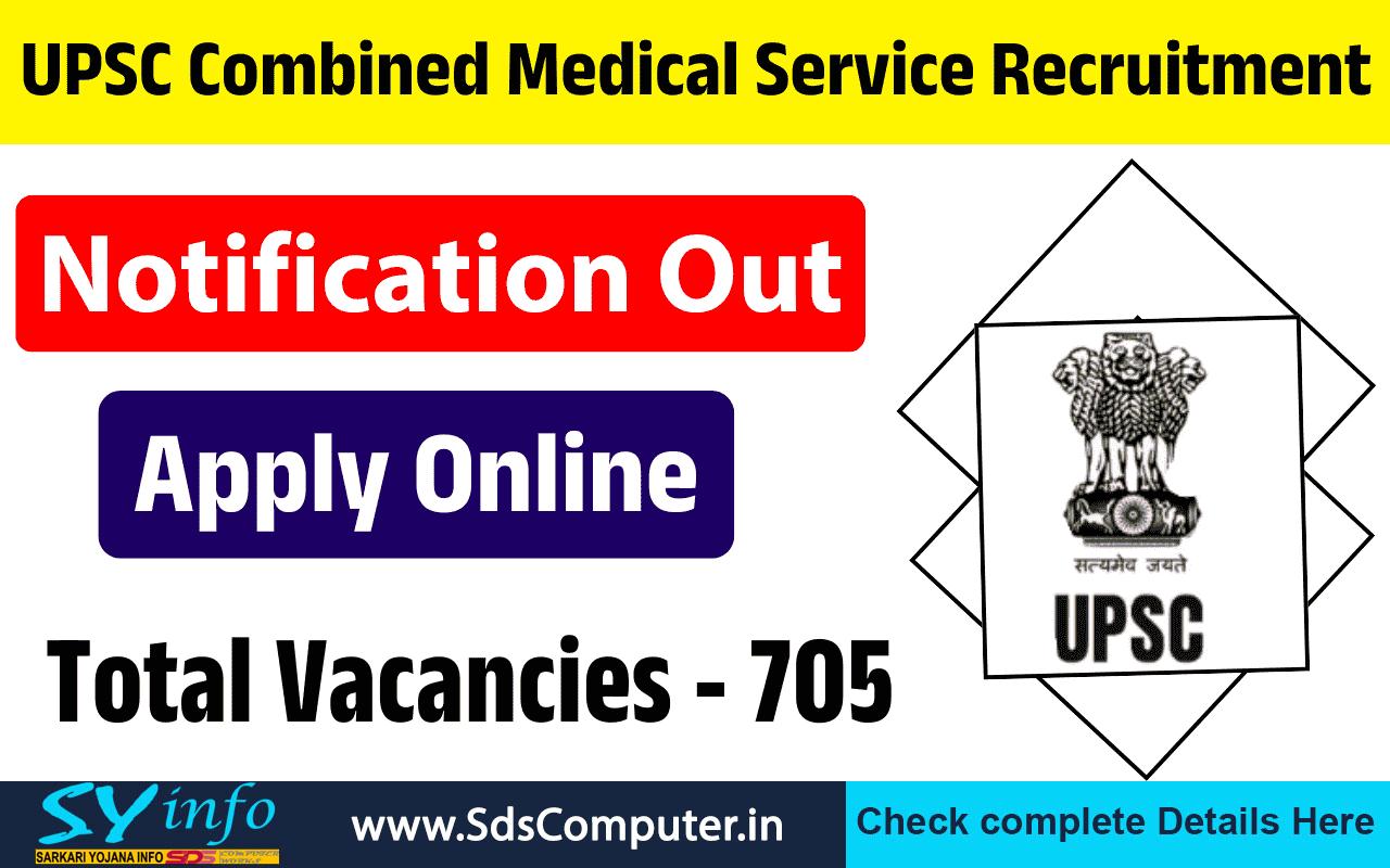 UPSC CMS Recruitment Notification: Apply Now for 705 Vacancies