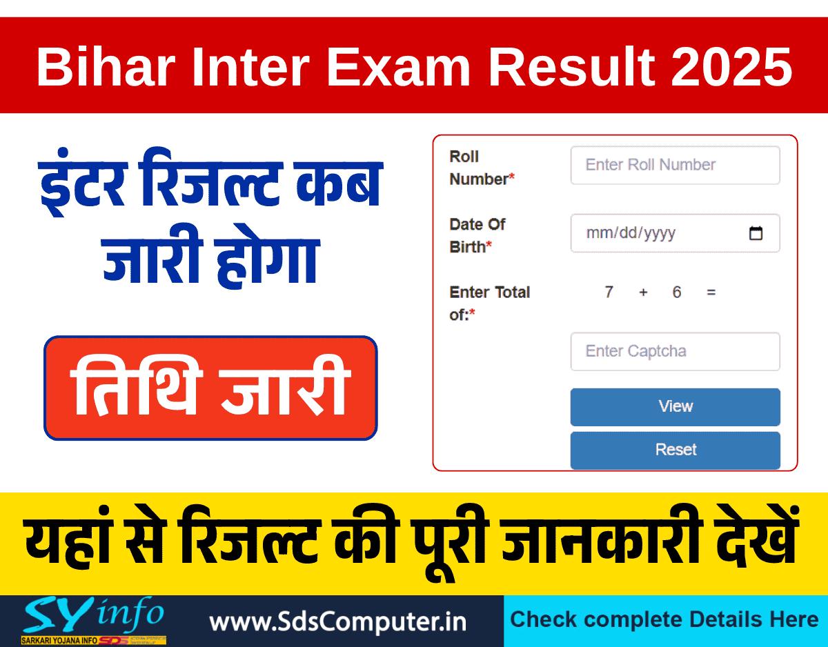 Bihar Board 12th Result 2025 Live Updates: Check BSEB Inter Results at bsebinter.org