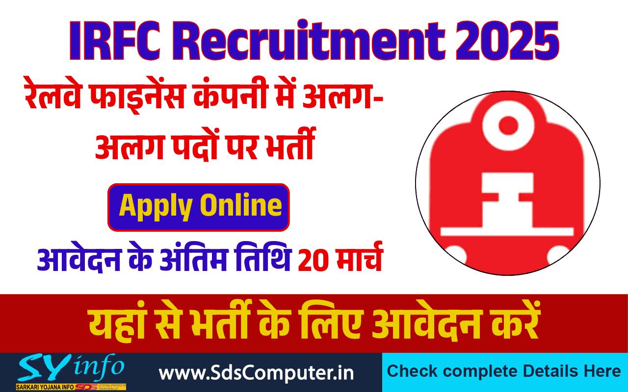 IRFC Various Manager Recruitment 2025 – Apply Offline for 11 Positions