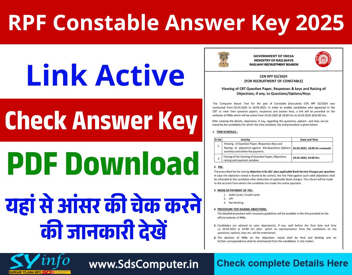 RPF Constable Answer Key 2025: Release Date, Download Process, and Objection Guidelines