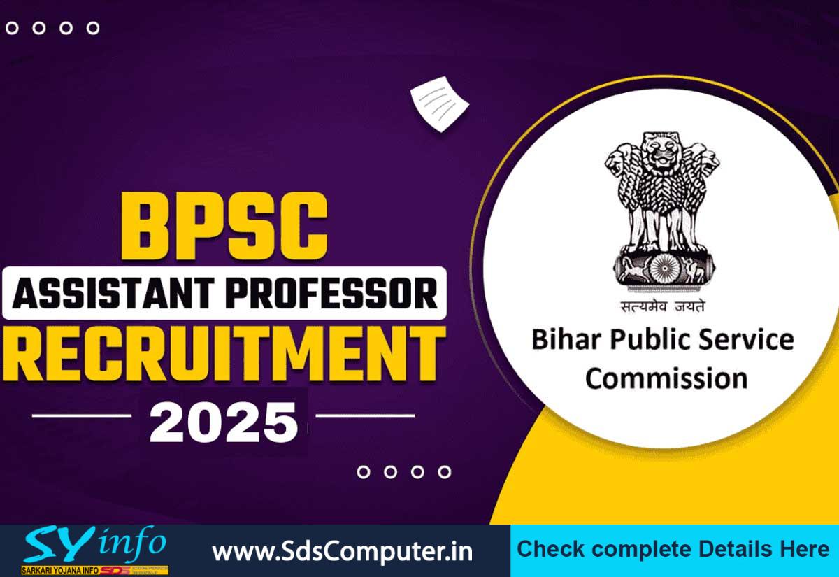 BPSC Assistant Professor Form Apply 2025: Check Eligibility, Required Document, Apply Last Date