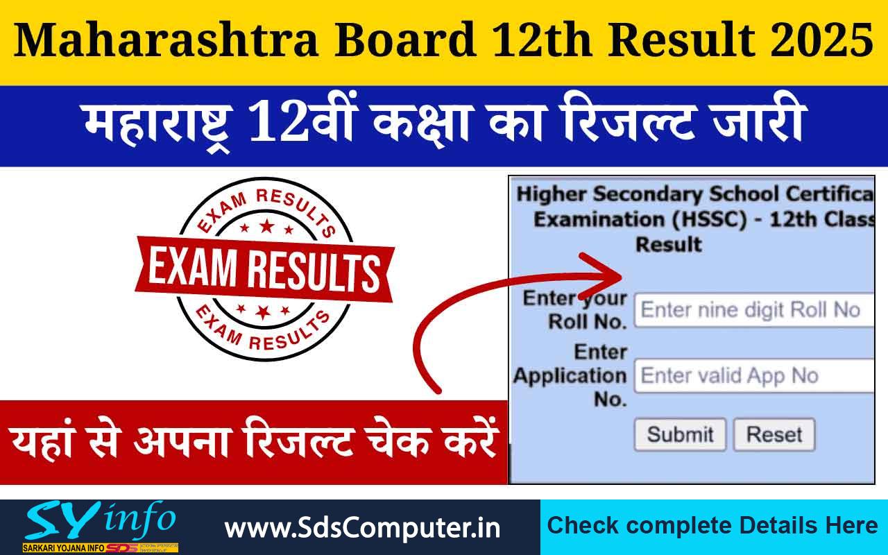 Maharashtra HSC Result 2025 Live Updates: Class 12 Board Results Out Today at hscresult.mkcl.org