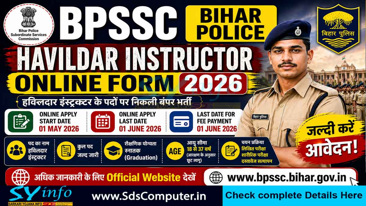 BPSSC Bihar Police Havildar Instructor Online Form 2026
