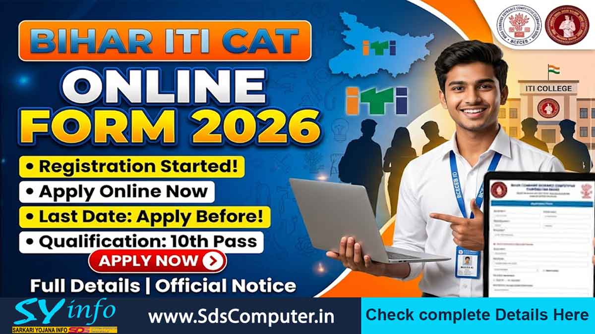 Bihar ITI CAT Online Form 2026