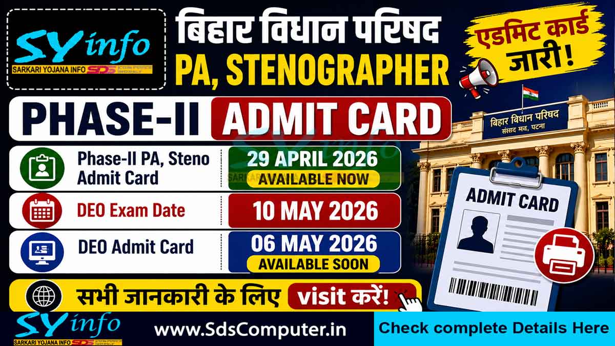 Bihar Vidhan Parishad PA, Stenographer Phase-II Admit Card 2026