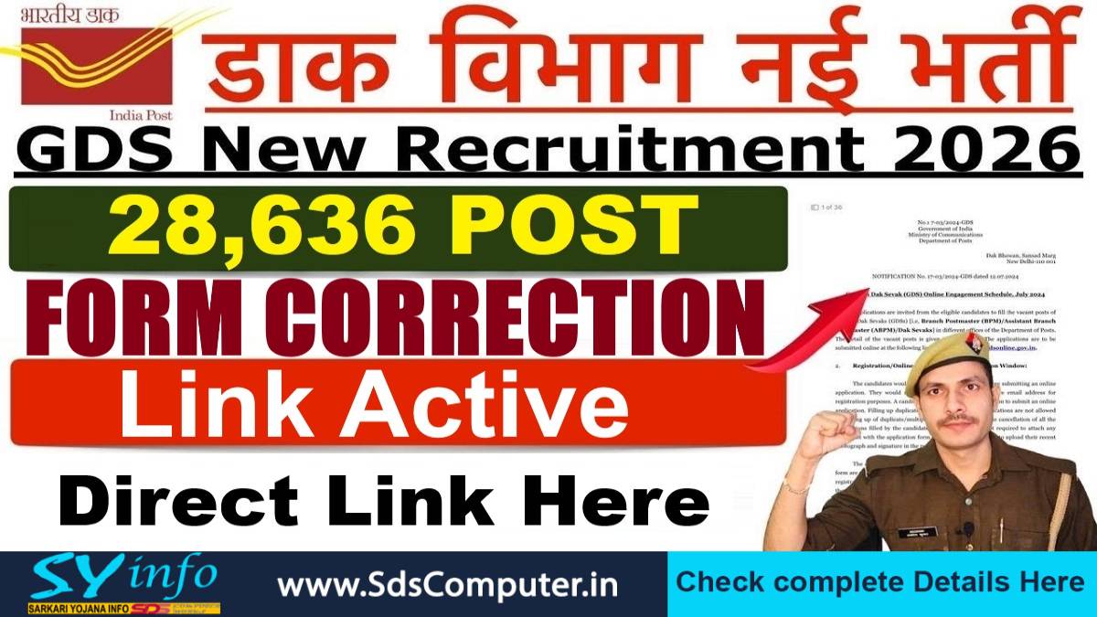 India Post GDS 2nd Merit List 2026 – Out