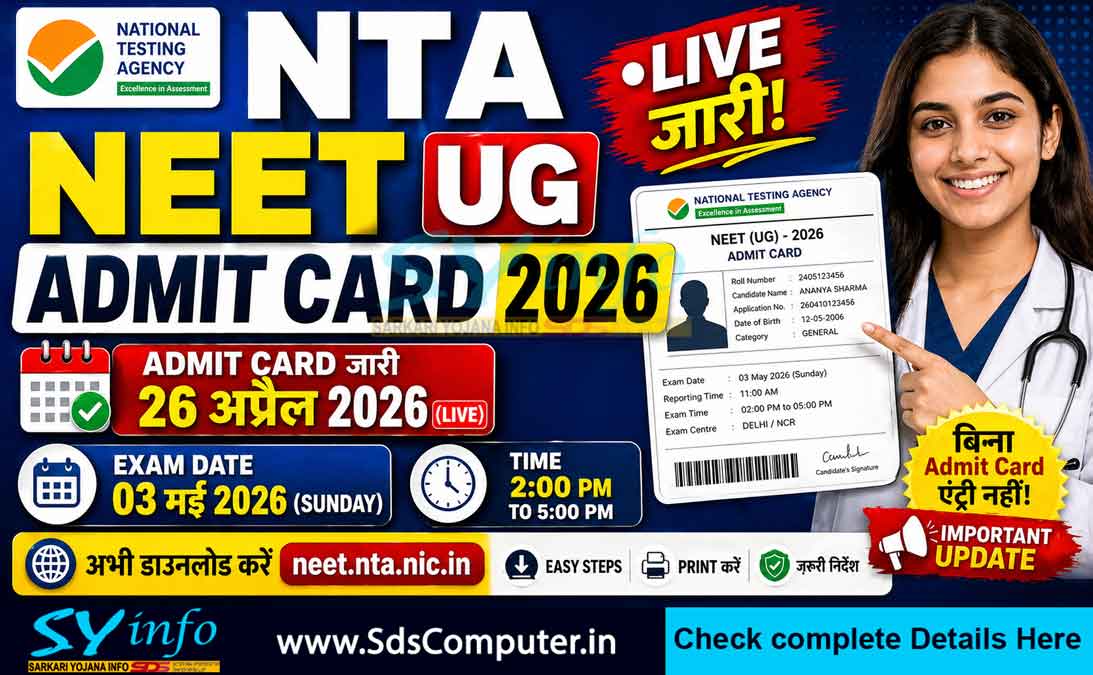 NTA NEET UG Admit Card 2026
