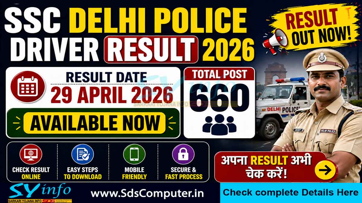 SSC Delhi Police Driver Result 2026