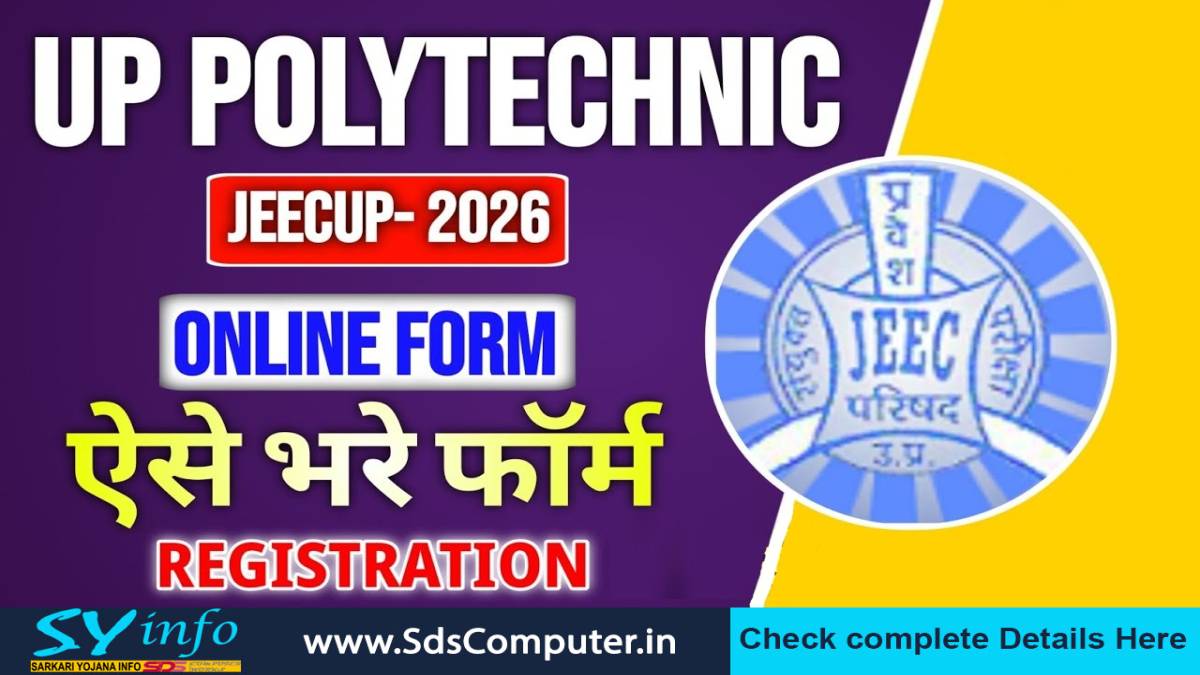 UP Polytechnic JEECUP Counseling Online Form 2026