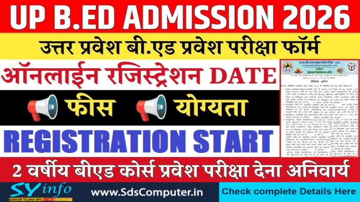 UPBEd Online Form 2026 – Date Extend