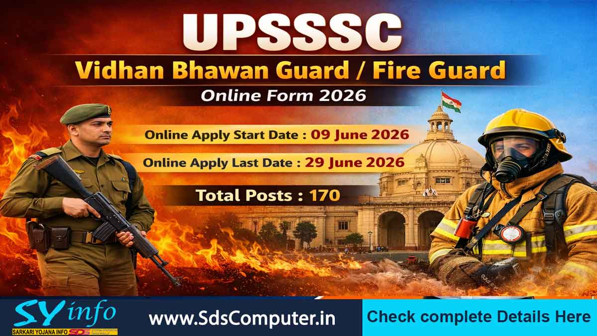 UPSSSC Vidhan Bhawan Guard / Fire Guard Online Form 2026